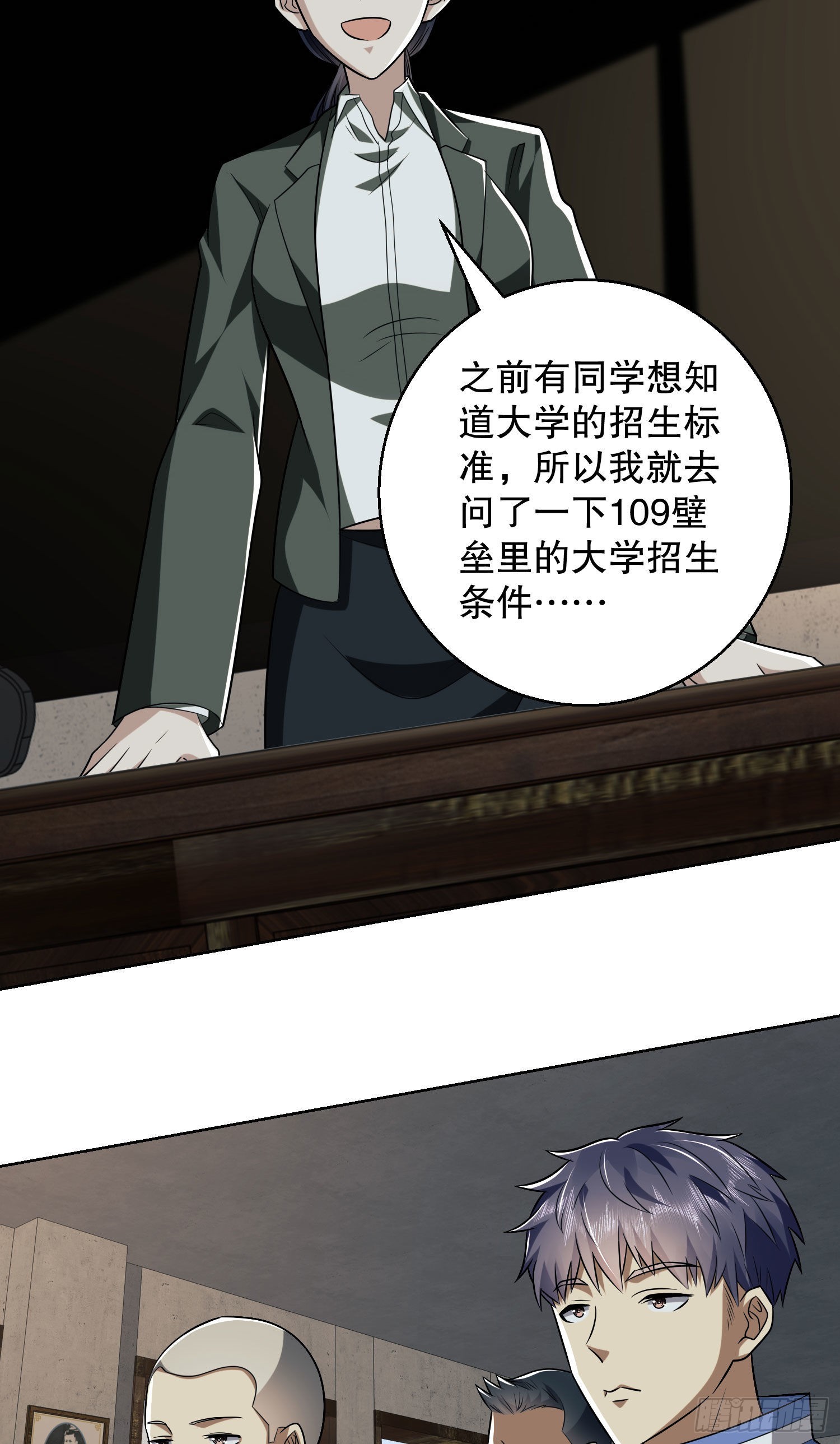 82 学霸杨小槿37