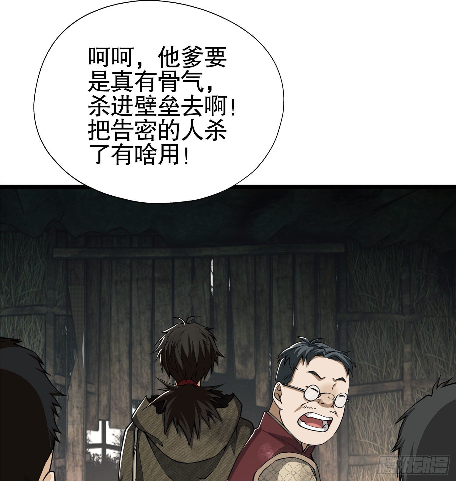 15 他人之不幸36