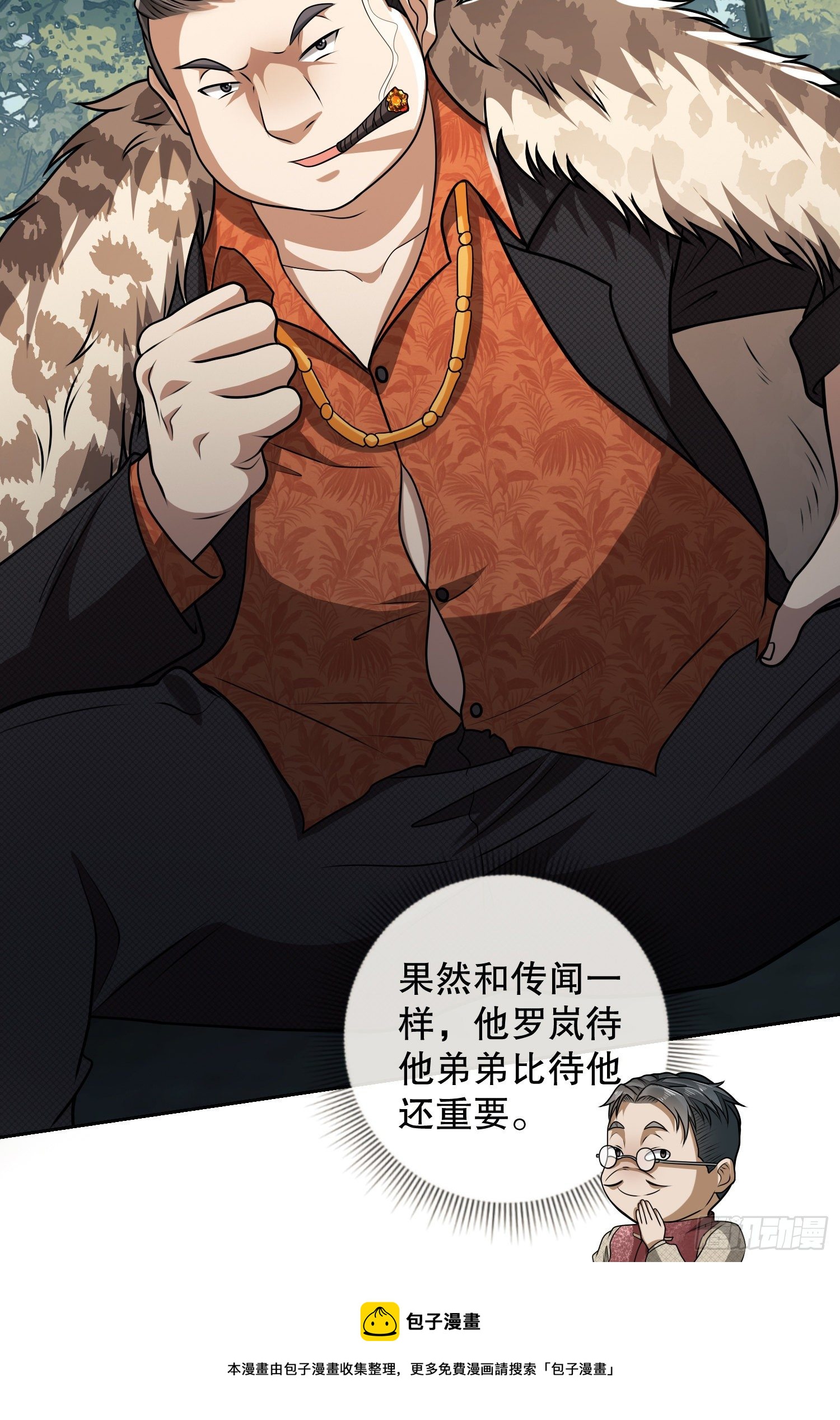 62 紧箍咒！24