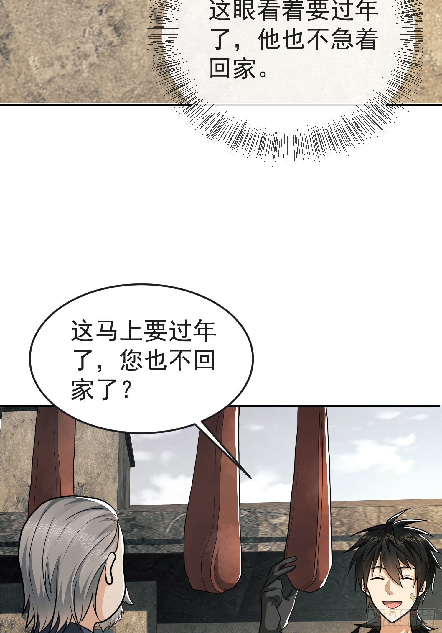 103 与六元重逢35