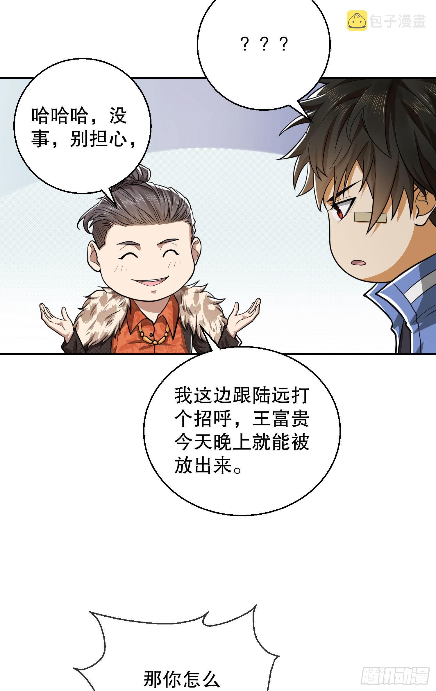 83 这世间没有天堂30