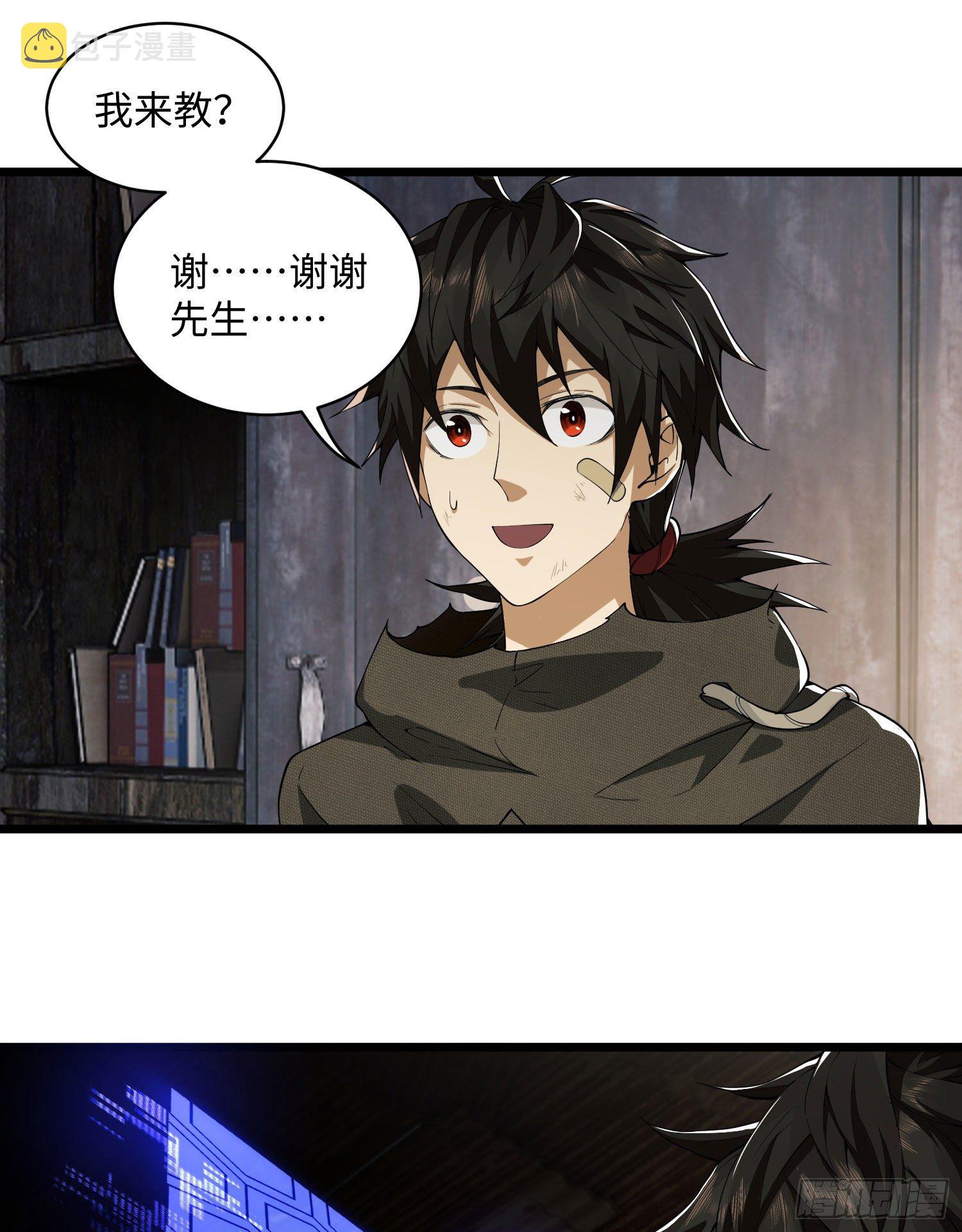 04 不速之客8