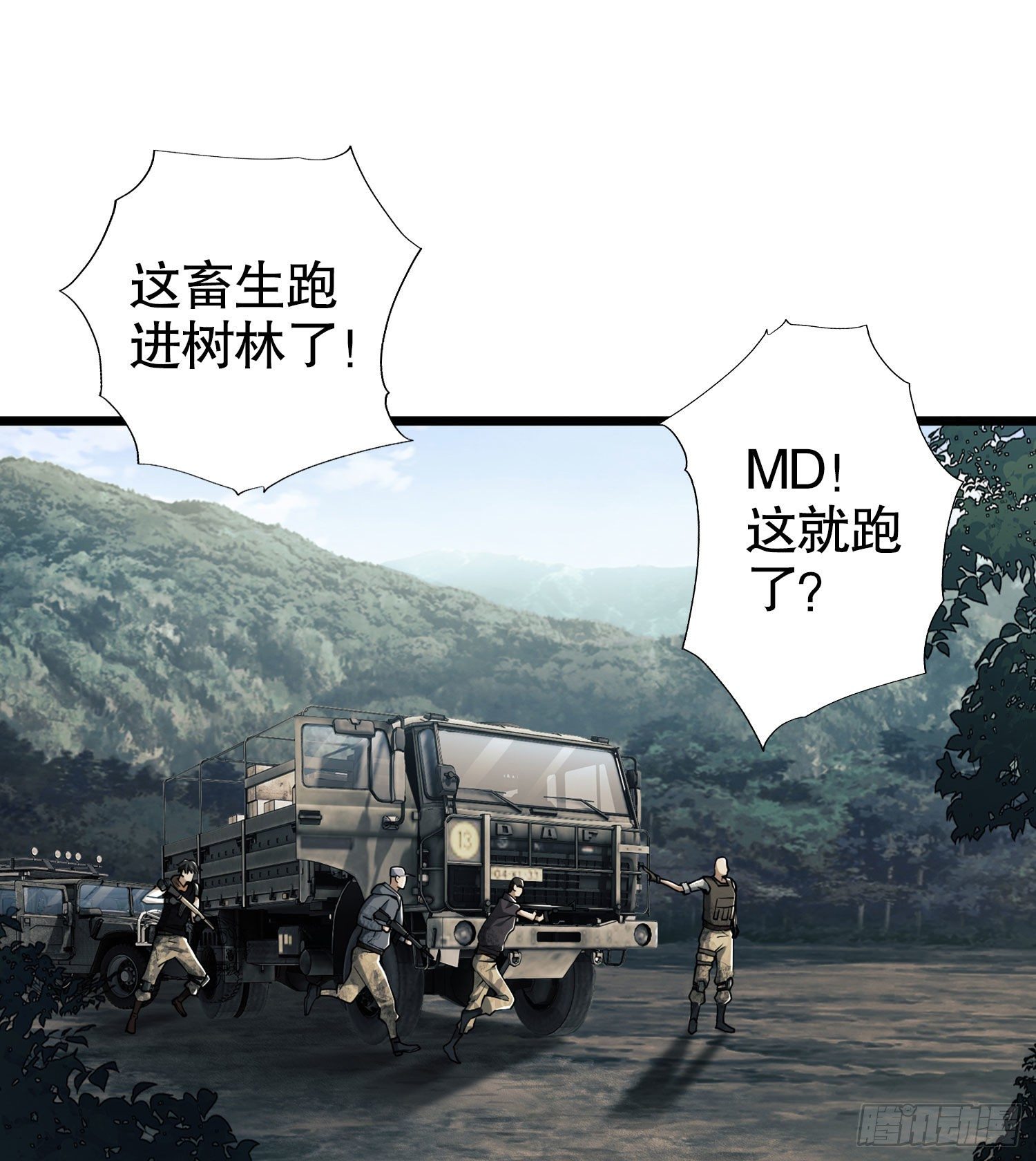 19 神秘死亡66
