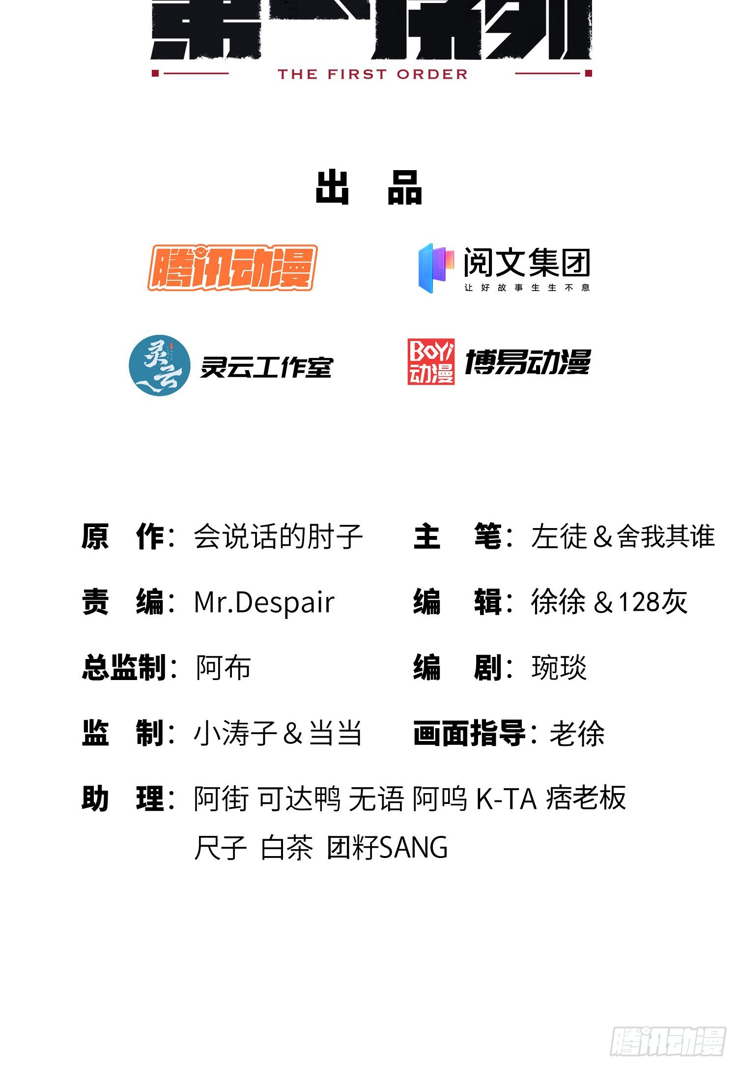 78 催眠1