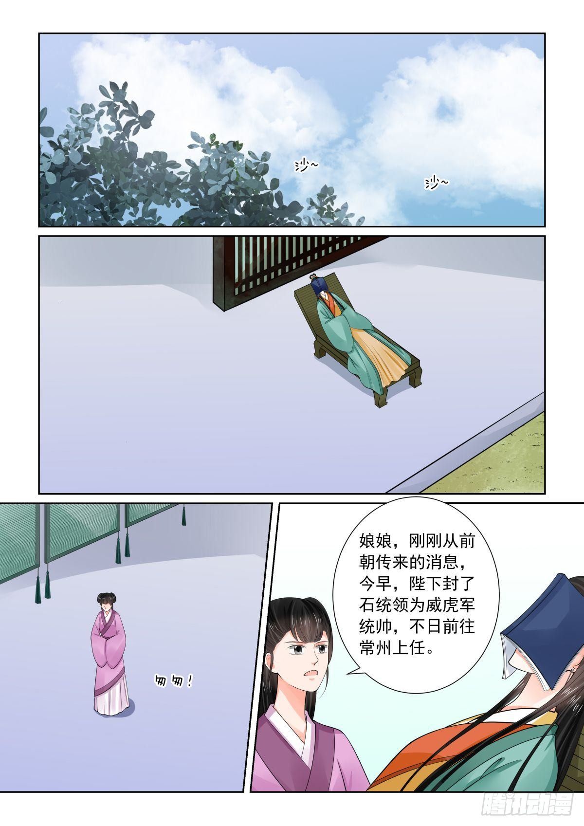 第七十二章上 僵局4
