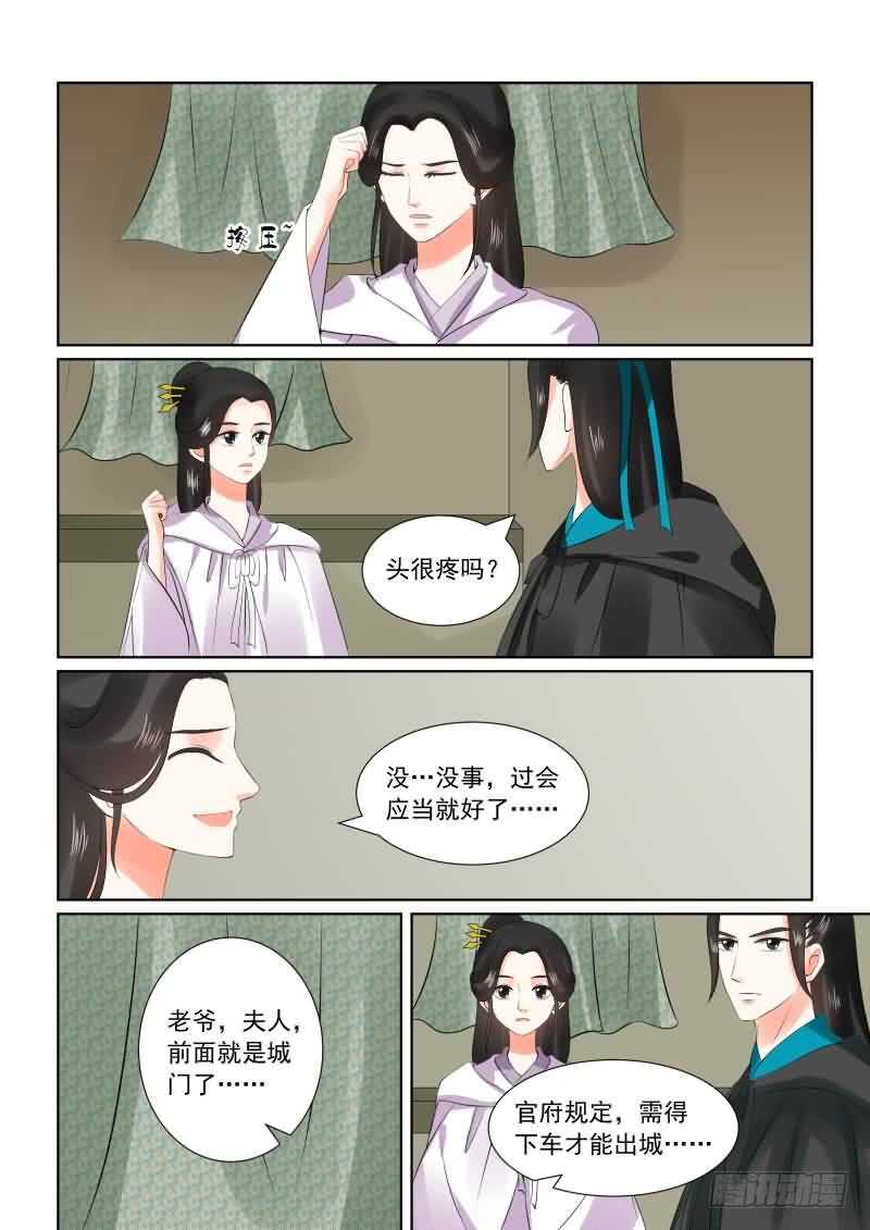 第二十八章上 出城11