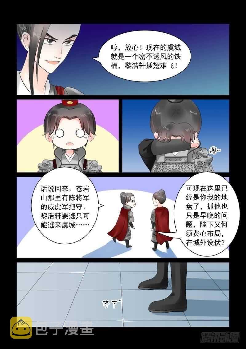 第二十五章下 疗伤9