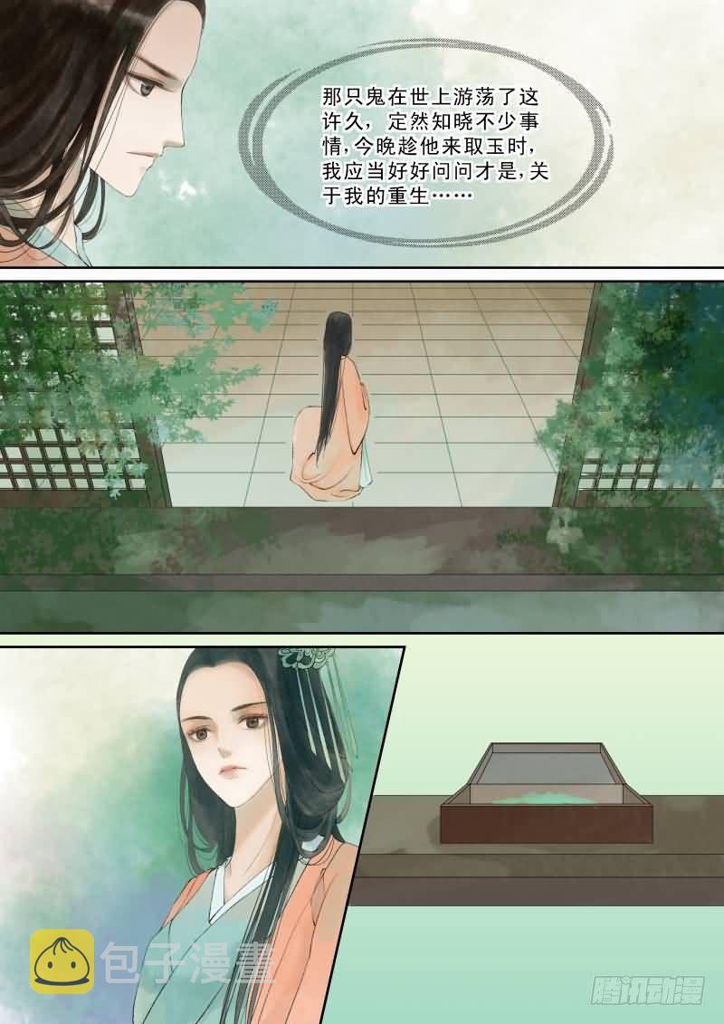 番外 上14