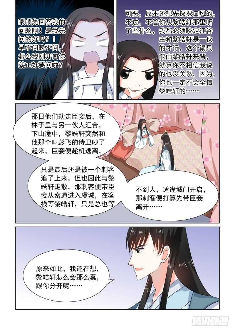 第三十一章中 苏醒6