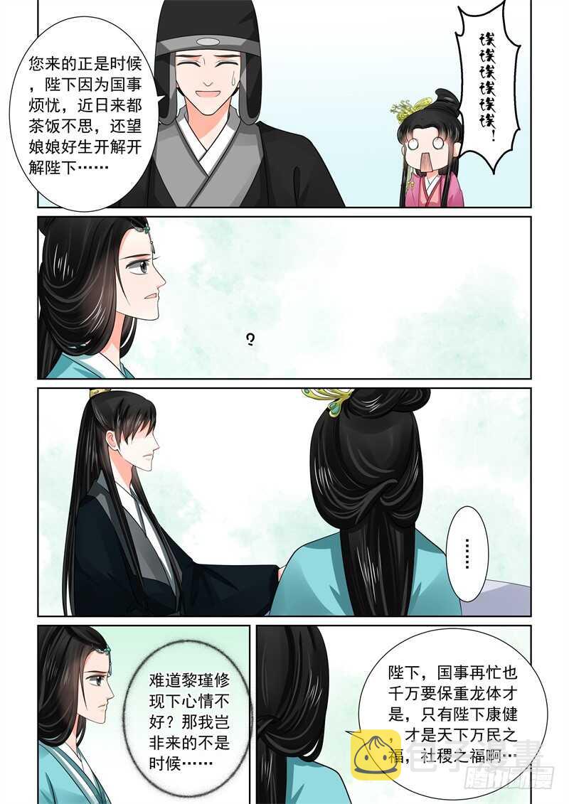 第四十八章上 隔阂9