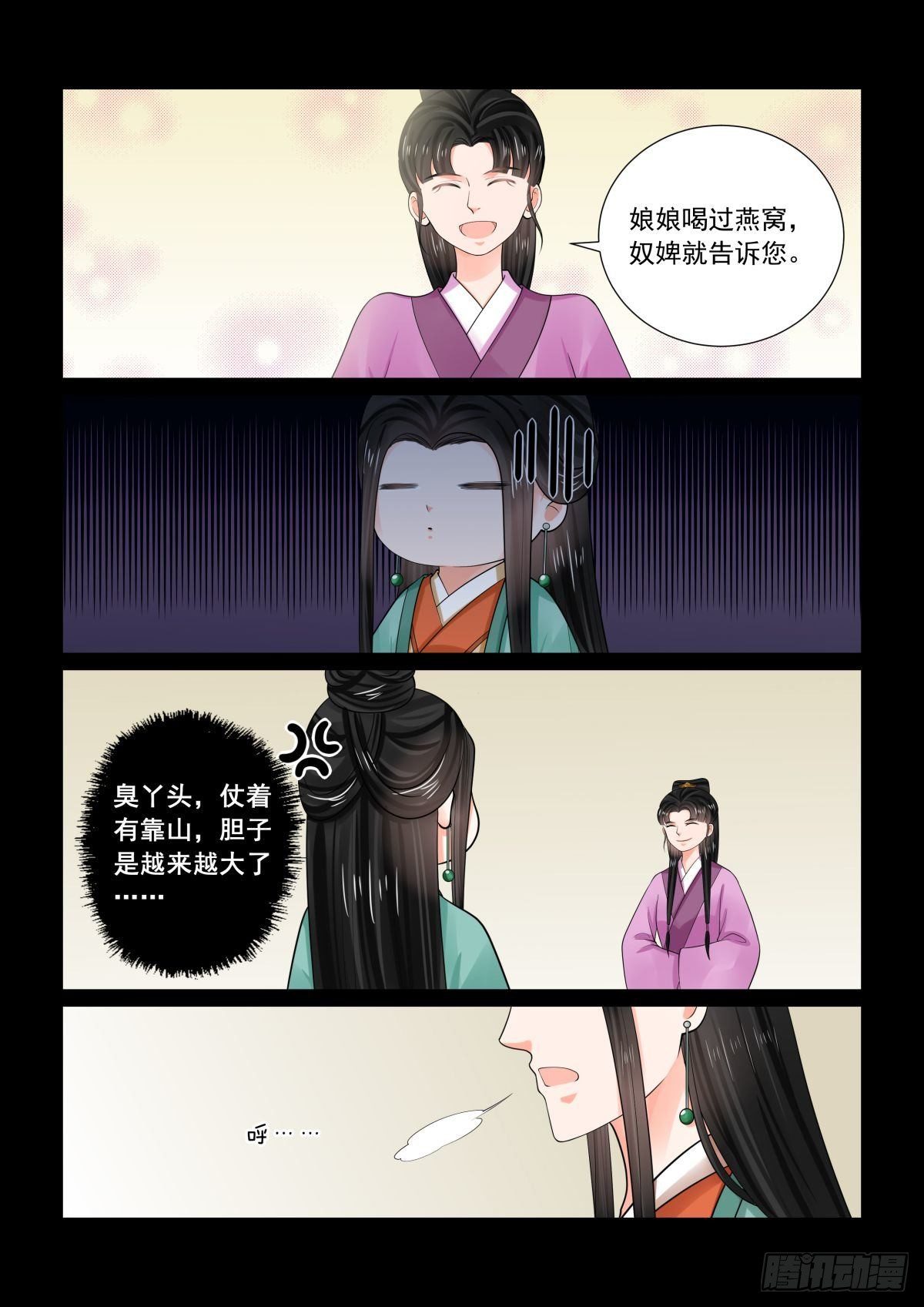 第七十三章上 困惑7