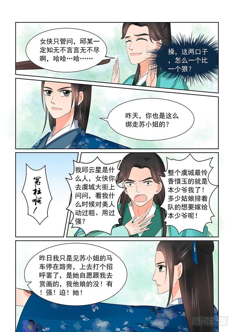 第三十九章上 绑架6