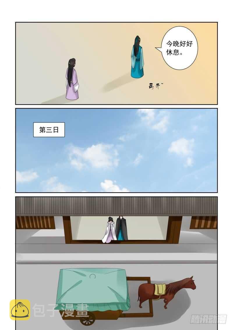 第二十八章上 出城9