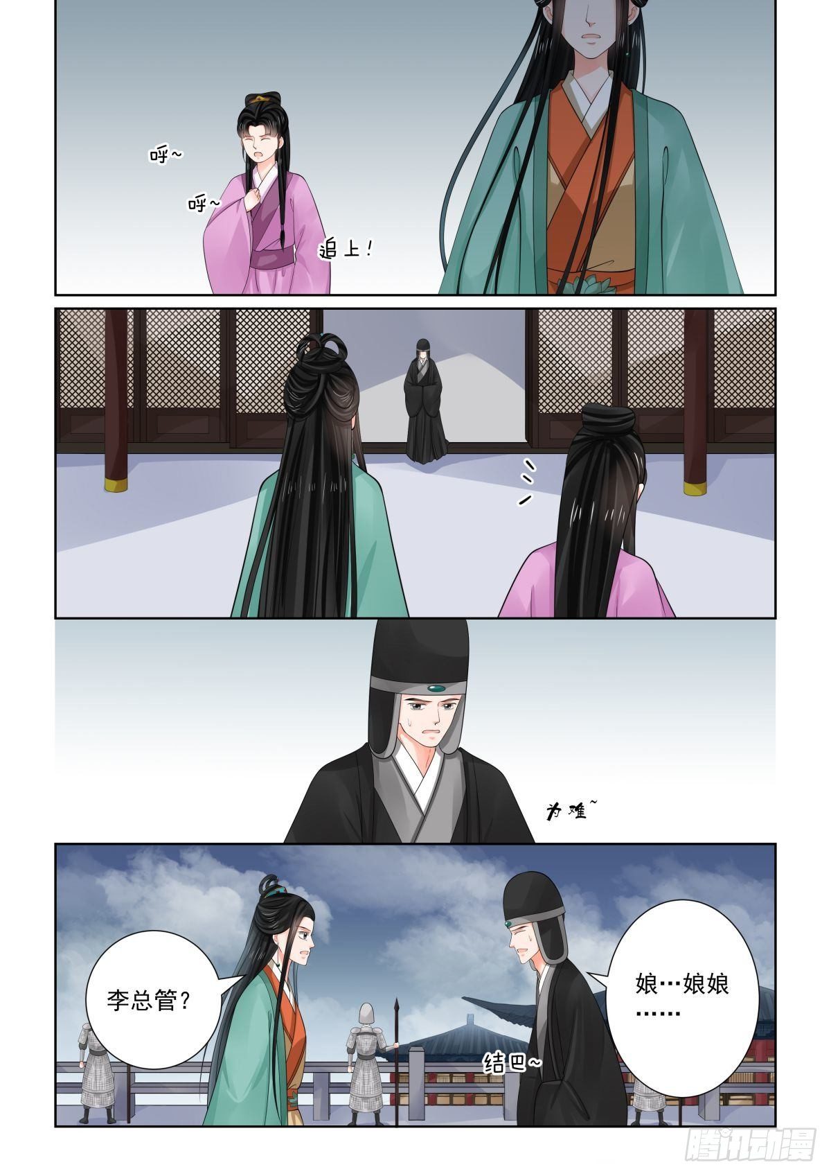 第七十三章中 困惑5
