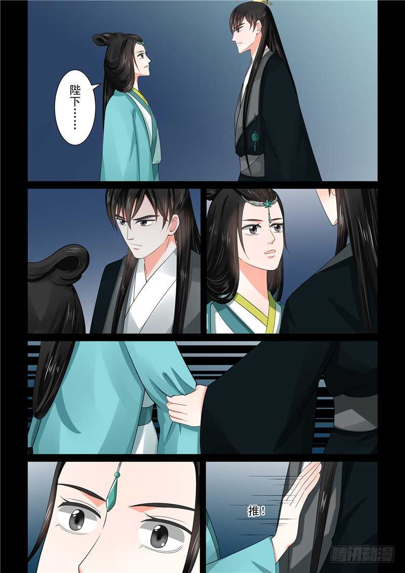 第四十五章上 换婢4