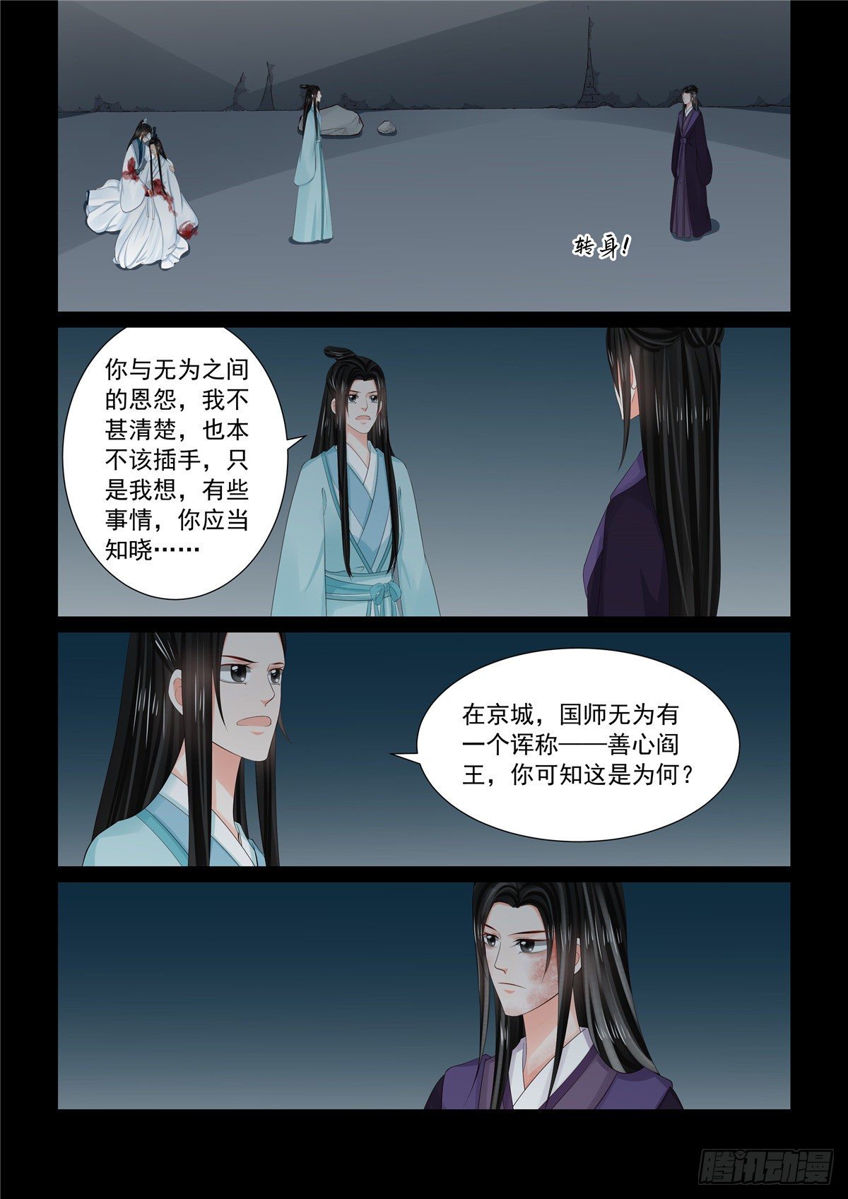 第九十三章 中 同归4