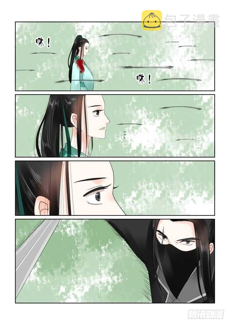 第二十一章下 挟持2