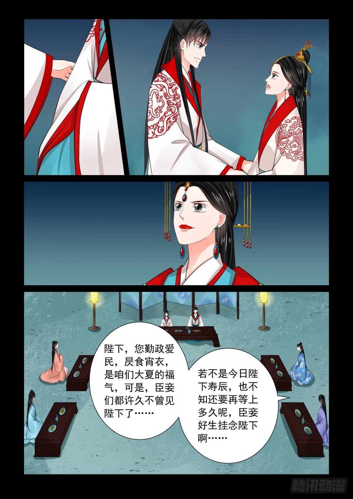 第七十七章上 生辰宴7