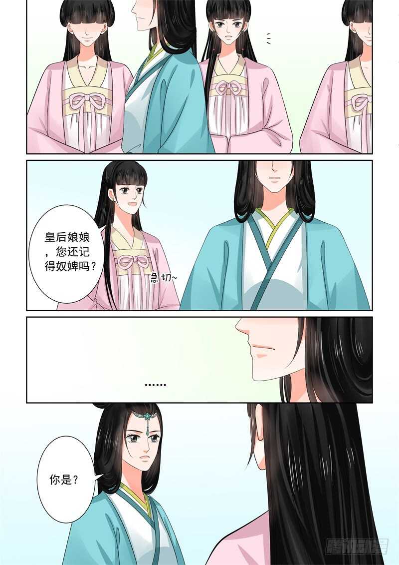 第四十四章下 心乱2