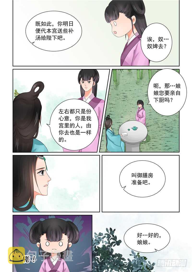 第四十三章下 回宫10