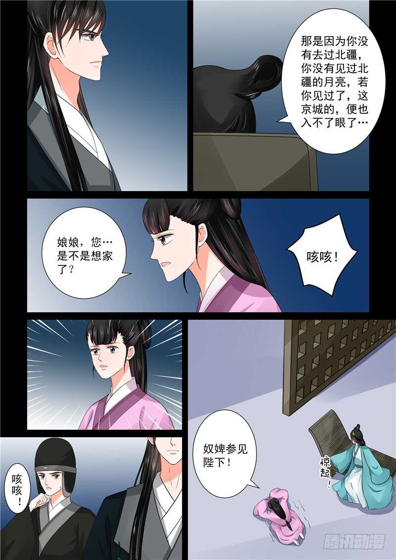 第四十五章上 换婢2