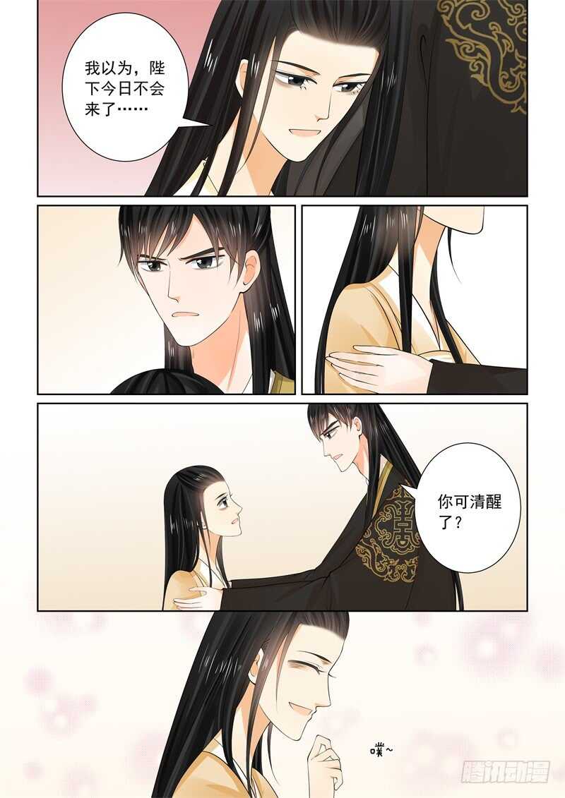 第六十二章下 前尘四3