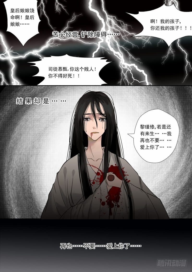 第一章上 那年初次遇见你9