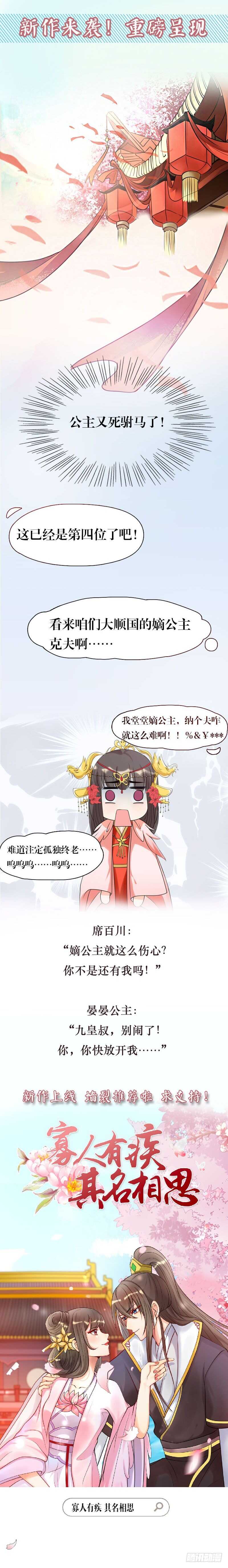 第三十七章下 约见12