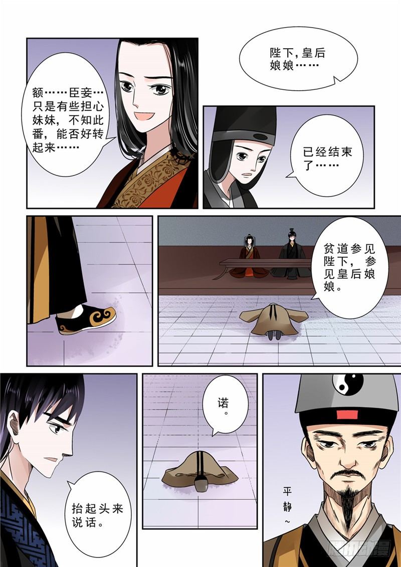 第十一章 带你回家上3