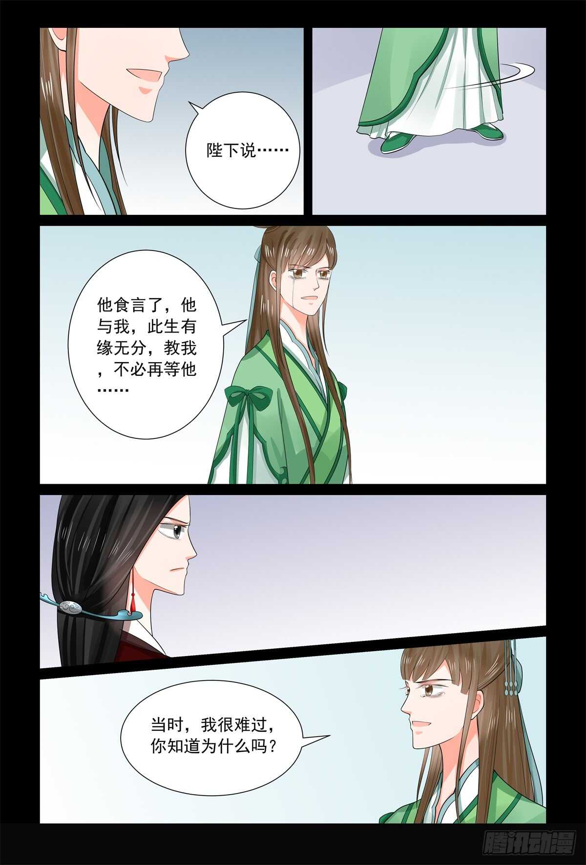 第六十七章中 恶果10