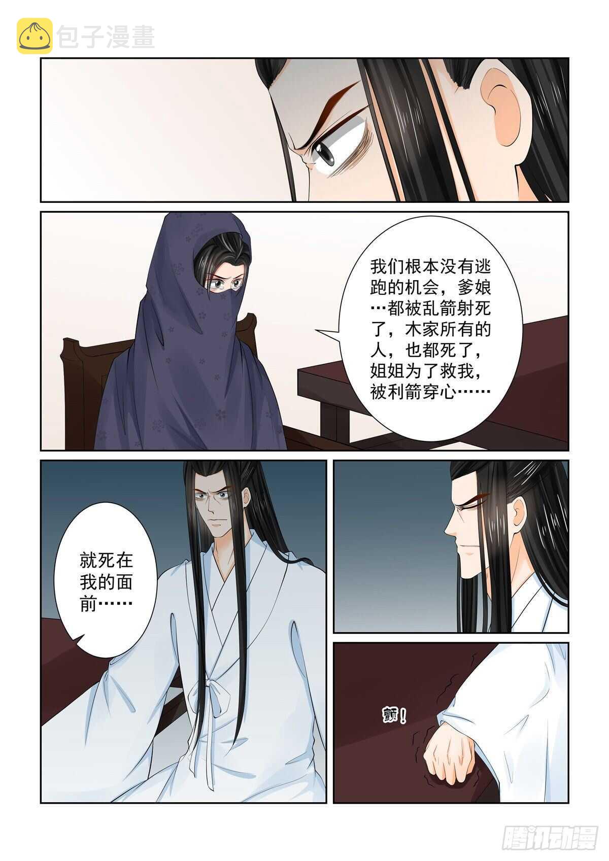 第八十八章 上 残痛4
