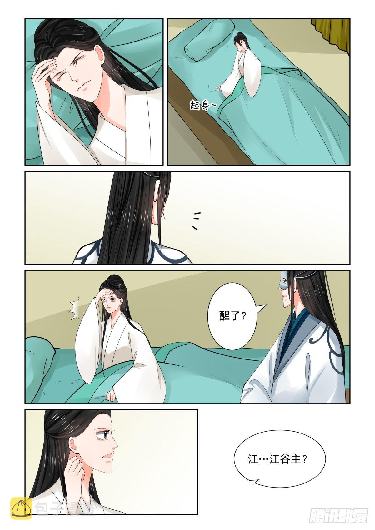 第八十章上 离开5
