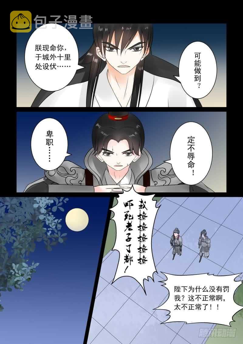 第二十五章下 疗伤7