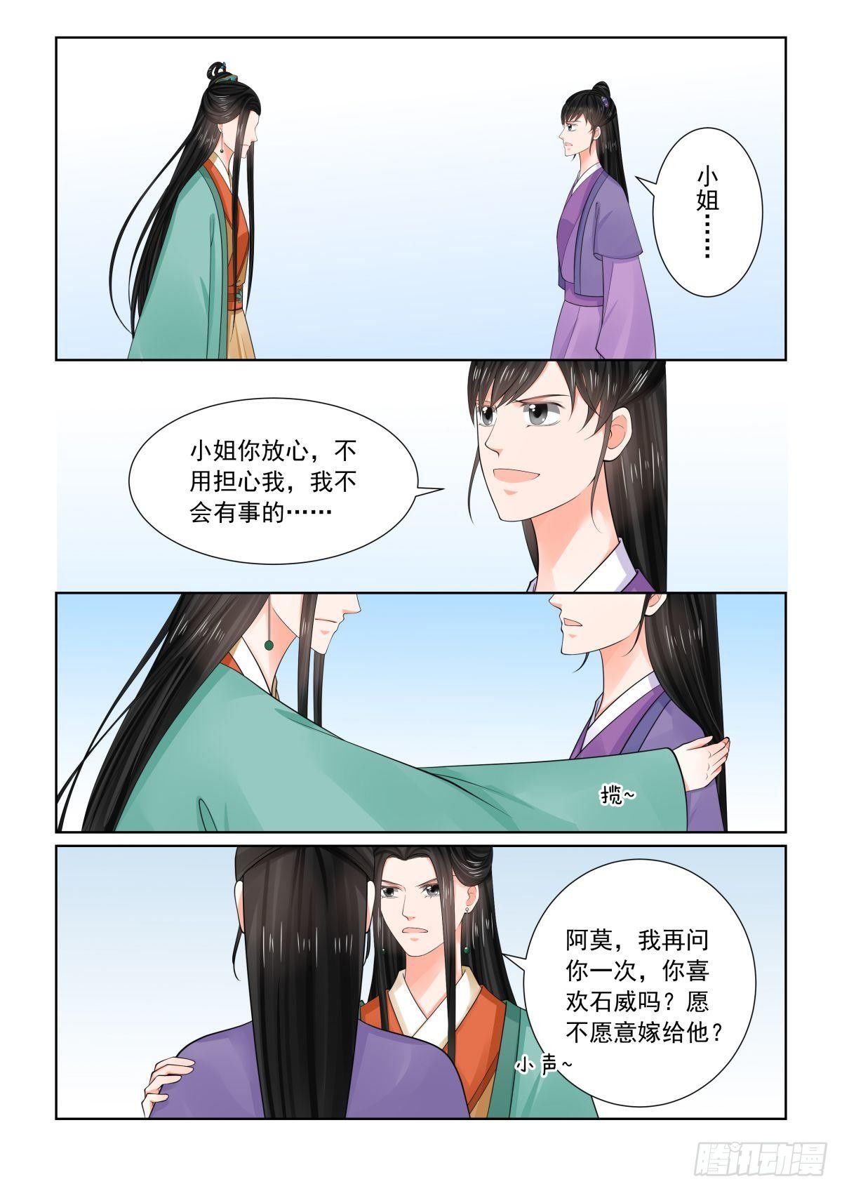 第七十二章下 僵局7