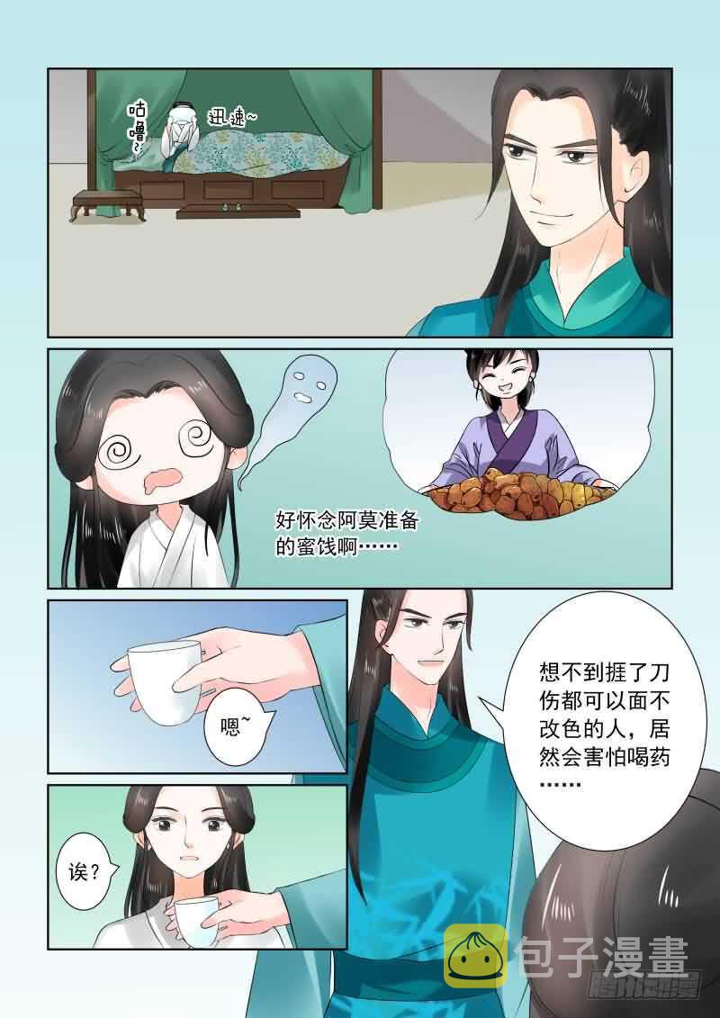 第二十六章上 易容6