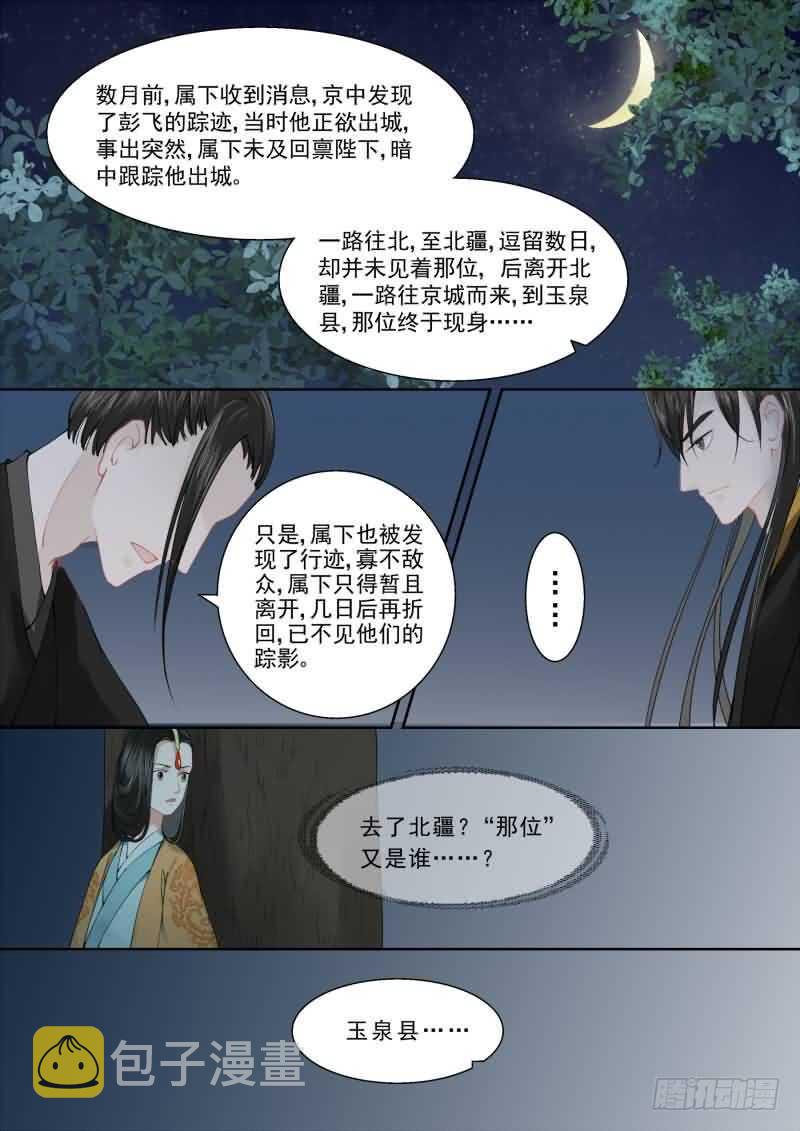 第十六章 深夜偶遇上6
