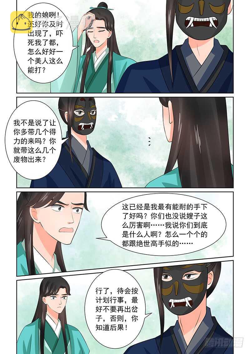 第三十九章上 绑架10