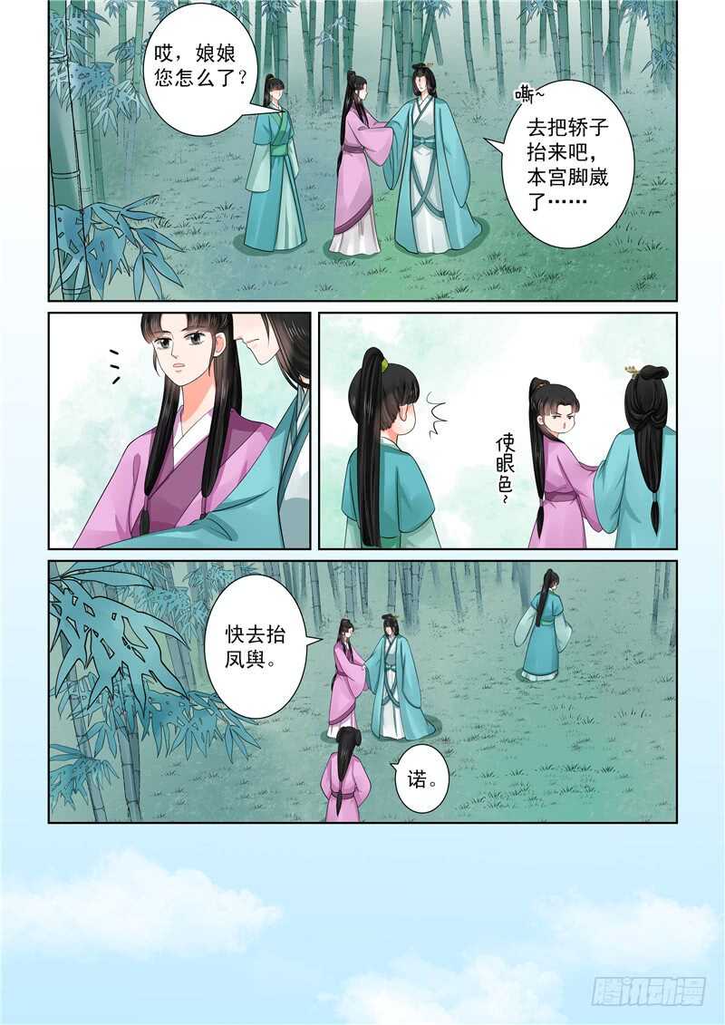 第四十八章下 隔阂10