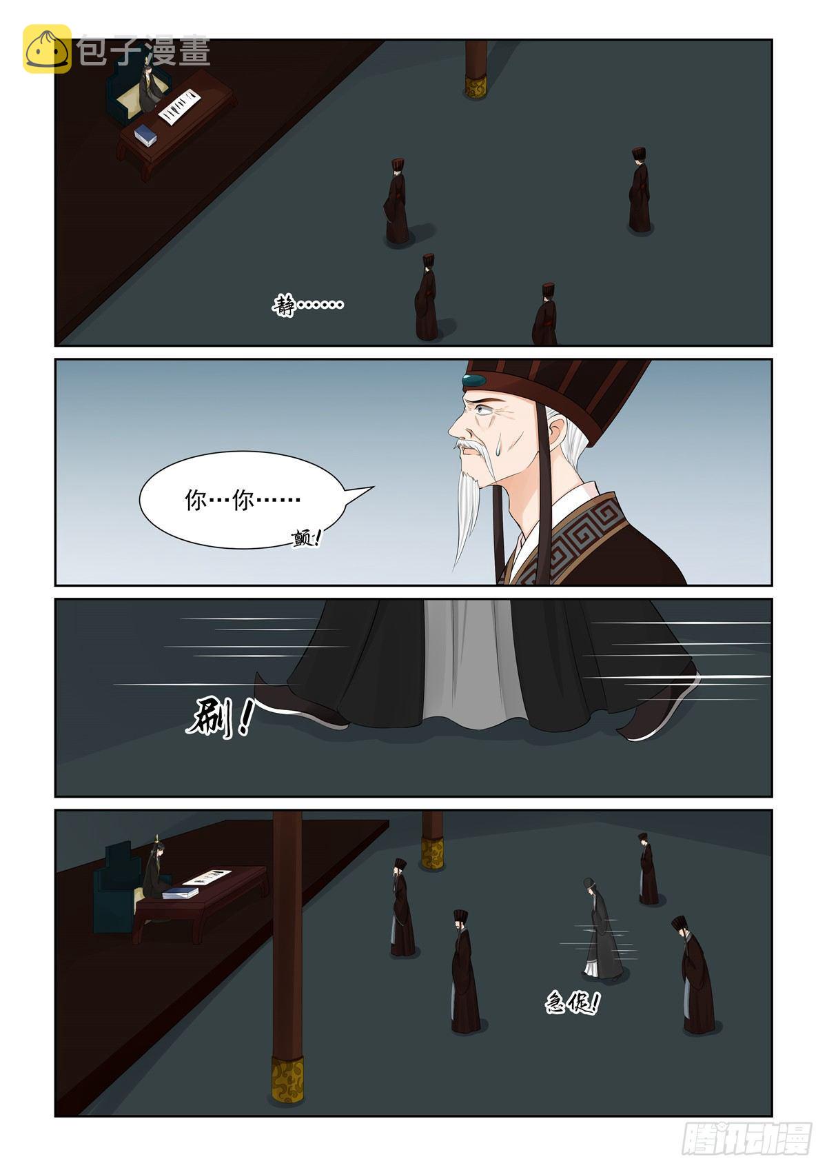 第九十五章 下 醒转7