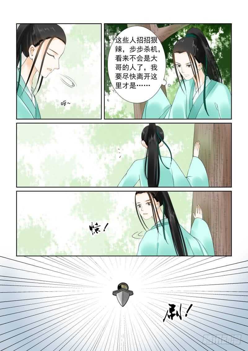 第十九章 你怎麽在这？下8