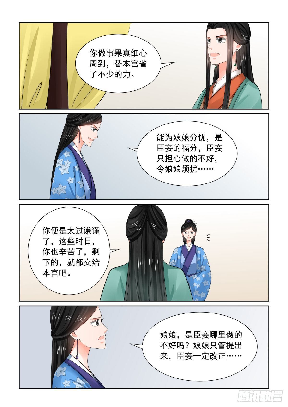 第七十六章上 接手7