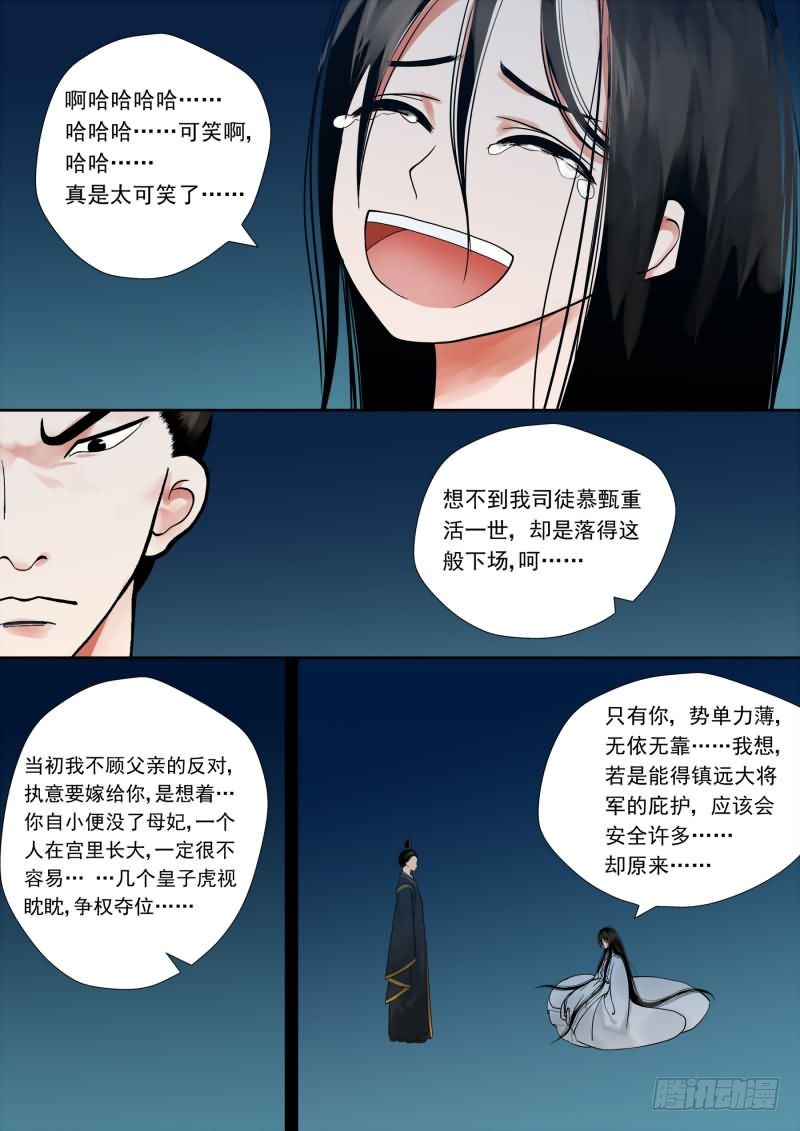 序章 满门抄斩12