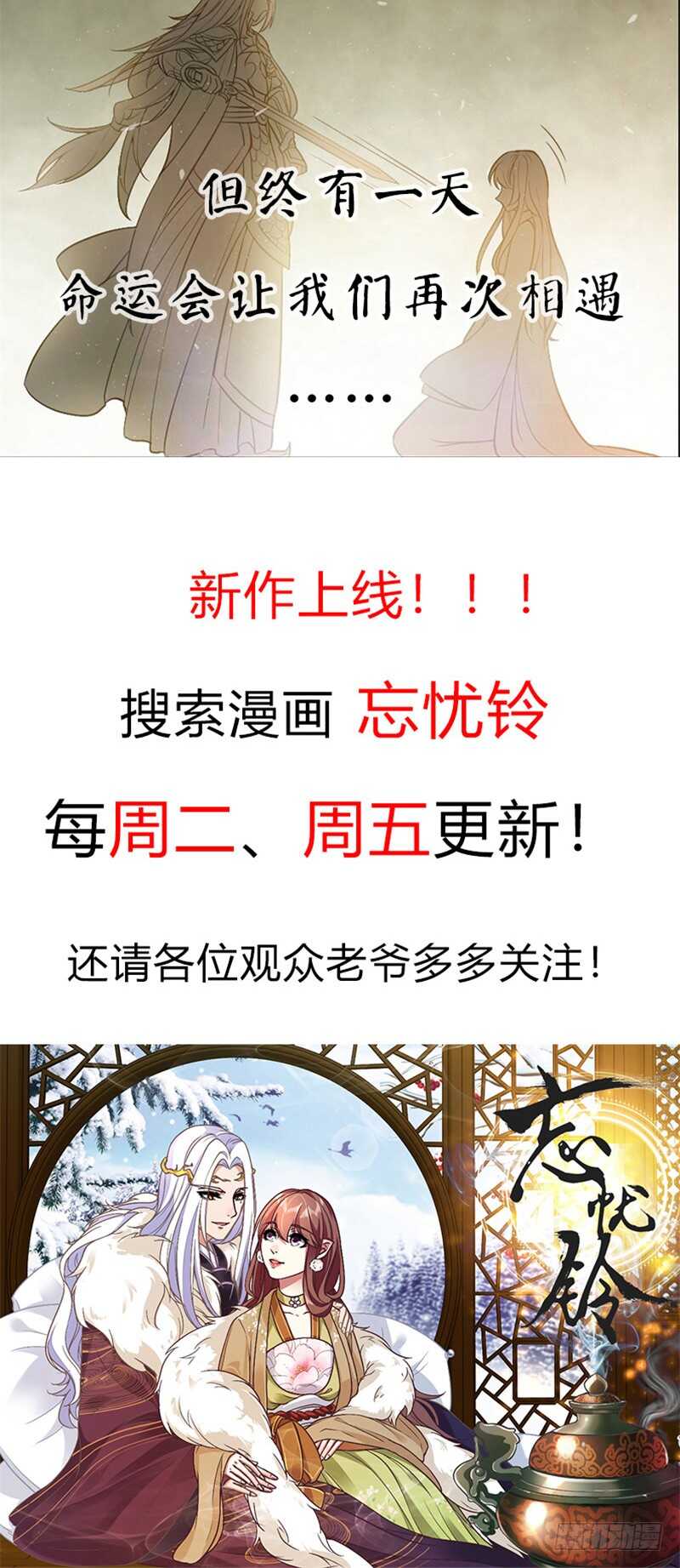 第四十五章下 换婢15