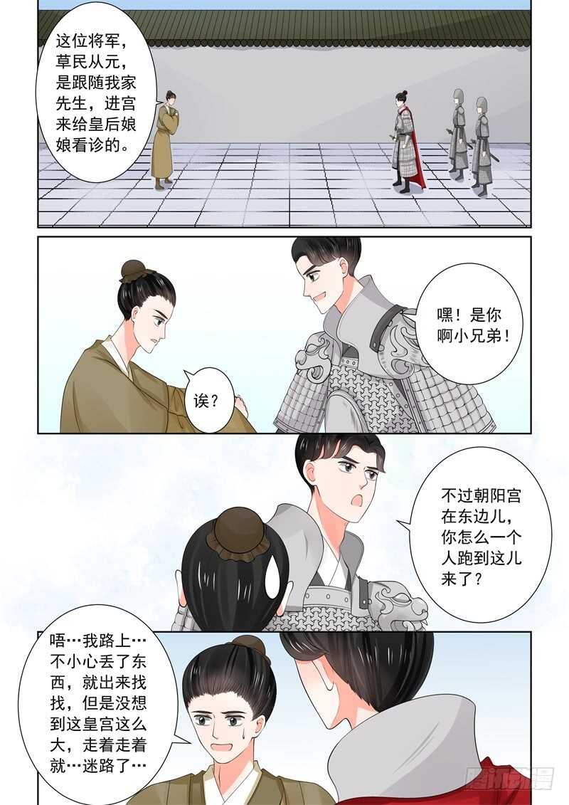 第五十六章下 恩情2