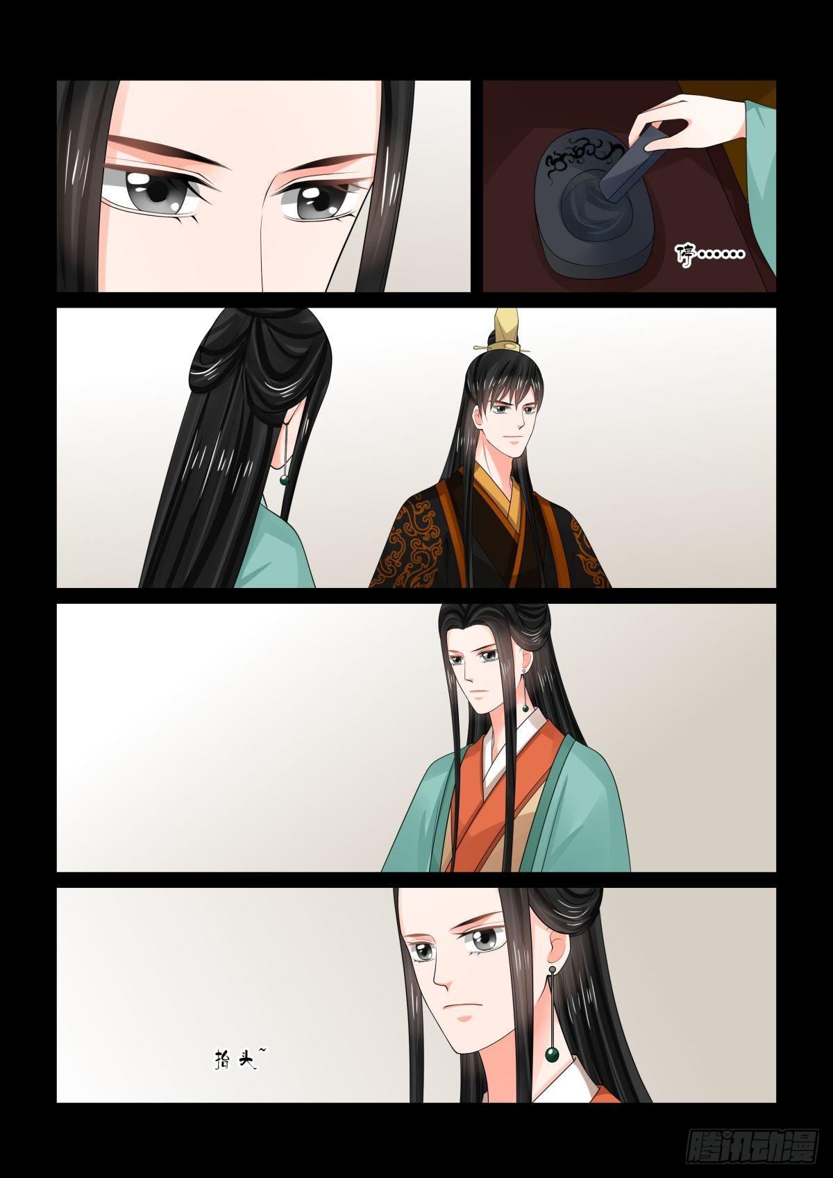 第七十六章下 接手9