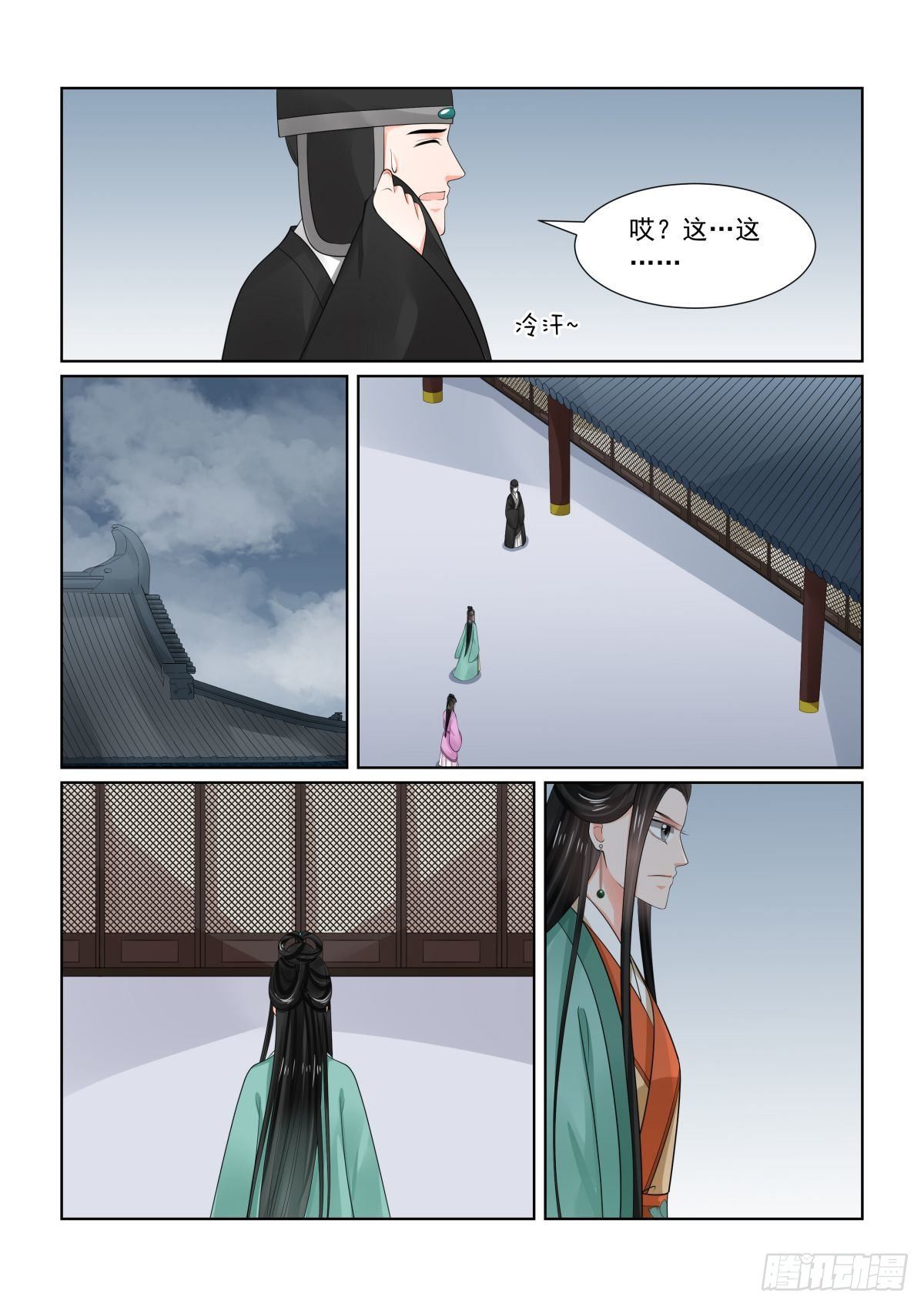 第七十三章中 困惑7