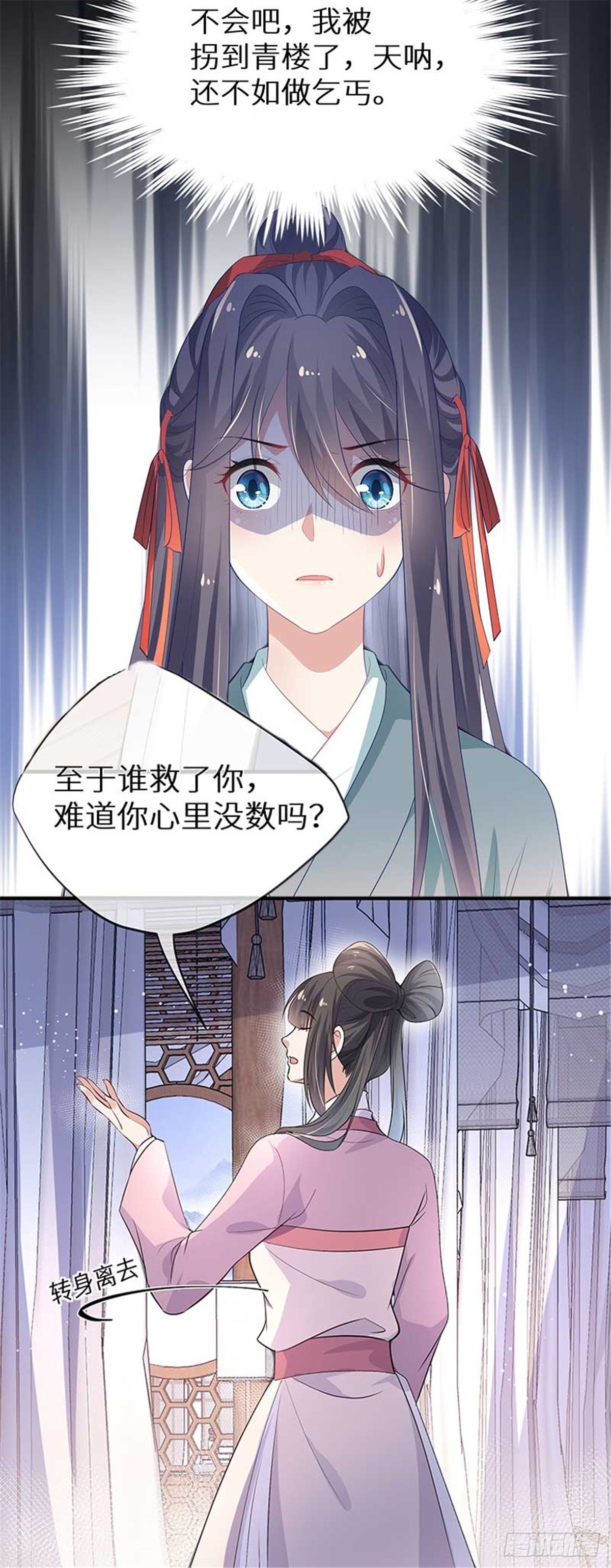 第八十五章下 中毒14