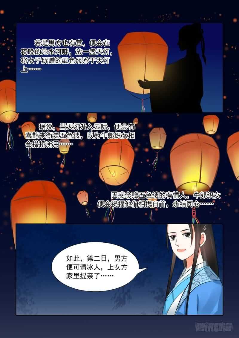 第三十三章上 出行5
