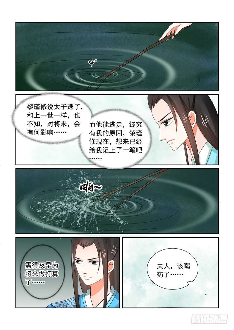 第三十二章上 撞破4