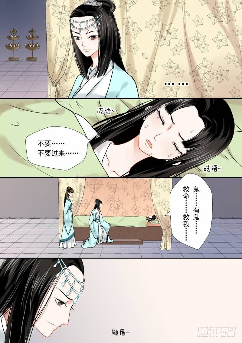 第八章 撞邪8